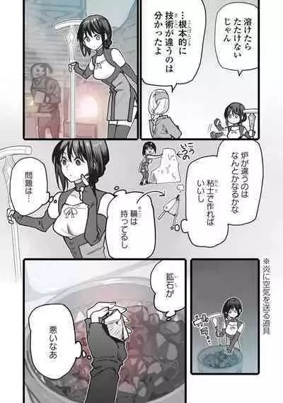 [Oyanu] Koisuru Himon no Senshi-Tachi 1-6