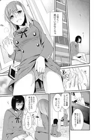 Bishoujo Kakumei KIWAME Road 2013-02 Vol.5 [Digital]