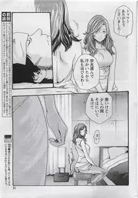 Gekkan Doki!! 2009-07 Vol. 153