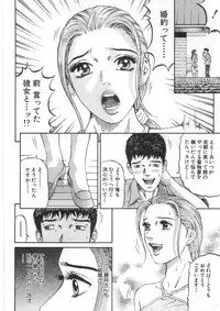 [Kitazato Nawoki] Yuna a Widow Vol. 2