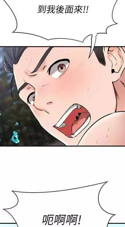 【周五连载】我的好友太超过!（作者：揮羚羊&金鈕扣） 第1~28话