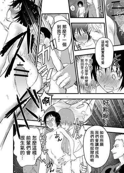 [Shota Mangaya-san (orukoa)] デカマラ輪姦!メスイキ地獄! | 被大鸡巴轮奸！雌堕地狱！ [Chinese] [冒险者公会]