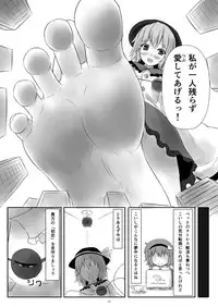 (C90) [CalmBlue (Various)] Tenshin Ranman Gigantic 4 (Touhou Project)