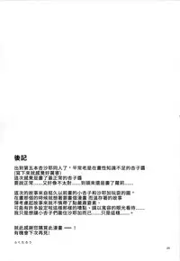 (C91) [Super Sentou (fukutarou)] Rosso Fantasma (Puella Magi Madoka Magica) [Chinese] [大友同好会]