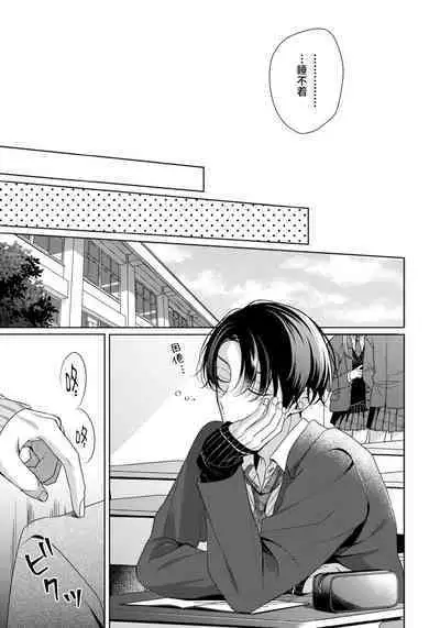 Spicy Milk Candy | 辛辣牛奶糖 1-2