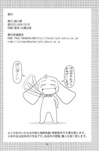 (C77) [Hosokawaya (Hosokawa Fuziemon)] Cookie Ouji to Kangoku no Akuma