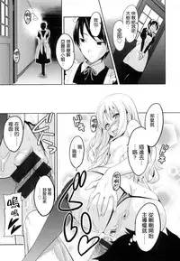 [Takeda Hiromitsu] Sister Breeder [Chinese]