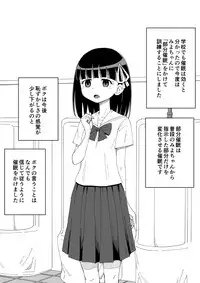 [Ari and Mura] Osananajimi Saimin Choukyou Nikki