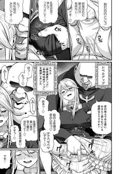 Unique Job "Tanetsuke Oji-san" o Kakutoku shimashita 4