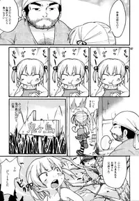 (C74) [Sumi Kara Sumi Made (Gabyonuno)] Mesubuta Hara Momi Dream (Mitsudomoe)