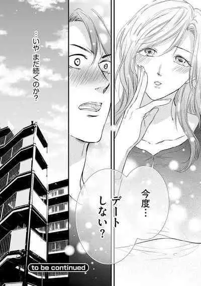 Furin Mitsuren Otonari no Kyounyuu Bijin Tsuma to Michinaranu Koi ni Ochimashita