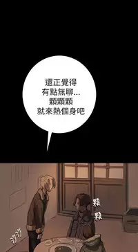 中文韩漫 姊姊 莲 Ch.1-15 [Chinese]