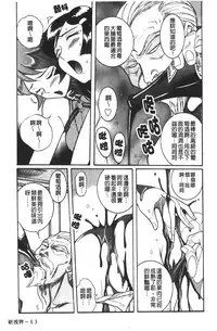 [Kojima Miu] Tokubetsu Shinsatsushitsu 3 [Chinese]