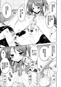 Girls forM Vol. 04 [Chinese] [M系資源聚合漢化組]