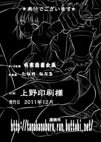 (C81) [Yuugai Tosho Kikaku (Tanaka Naburu)] Juurin Mugen Jigoku (Fate/Zero) [English] {CGrascal}