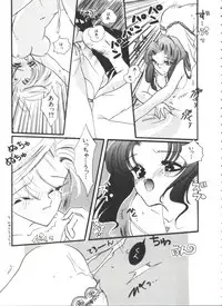 [Anthology] Shaking World (Sailor Moon)