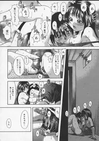 [Shiwasu no Okina] Daijoubu