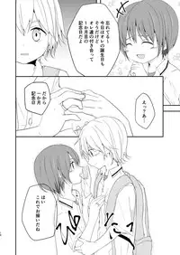 [Pfactory (Pikachurin)] Nani yori mo Taisetsu na Hi [Digital]