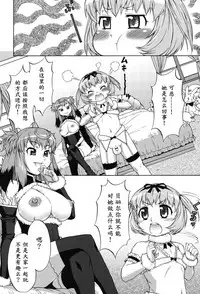 [Katou Jun] Avatar Trance! Ch. 1-6 [Chinese] [鬼畜王汉化组] [Digital