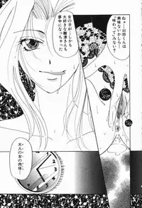 [Nuresato Hiyoko] Intou Shoujo - Naka ni Dashite ii no yo