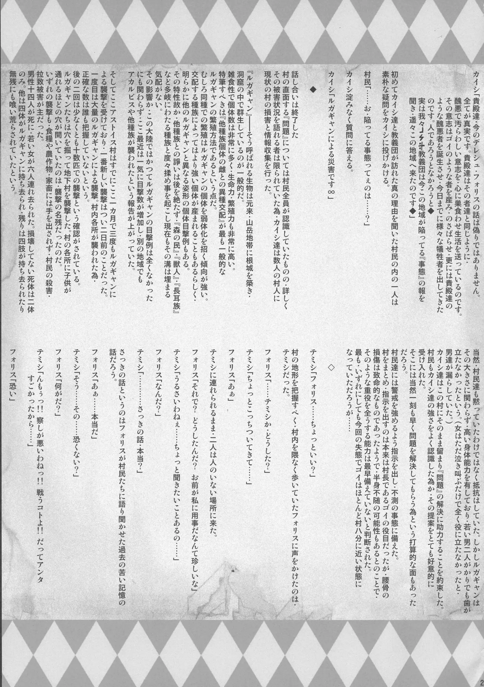 GUND CUNNUM vol.2 Birth Furnace of Rugagyan