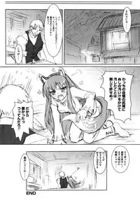 [Anthology] Ookami Musume to Seikou Ookami Musume Eroparo Anthology