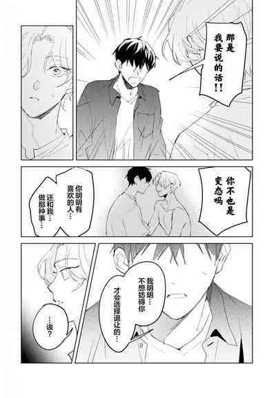 虽然但是许诺终身的幼驯染是我的仆从！？