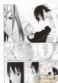 (C86) [Soragoto (Chappa)] Don't Touch Me! (Naruto)