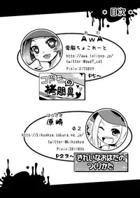 [Dennou Chocolate (AwA, Harasaki)] Kodomo no Goumongu [Digital]