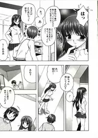 [Motozaki Akira] Kanjiru Onna no Ko | The girl , feels it.