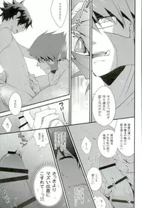 Nyotaika Yankee Gakuen ☆ Ore no Hajimete, Nerawaretemasu. 7