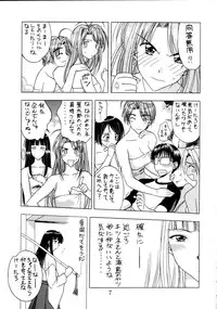 (C58) [Geiwamiwosukuu!! (Karura Syou)] Zenjinrui Otakuka Keikaku!! 2000 (Various)