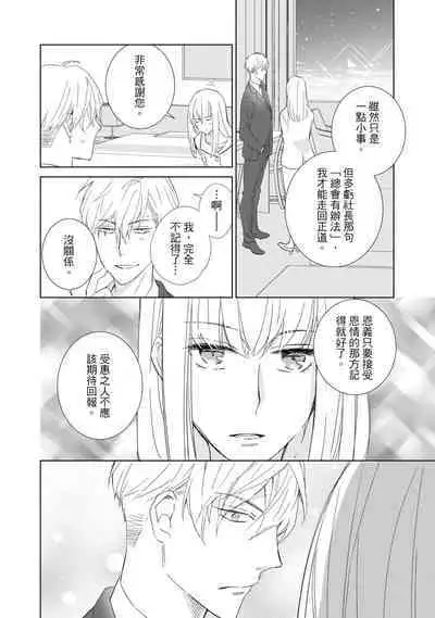 菁英同儕是擁有超絕性技的做愛專家