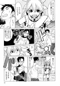 [Yamamoto Hiroshi x Tamakoshi Hiroyuki] Makyo no Shanana Vol.01 [RAW]