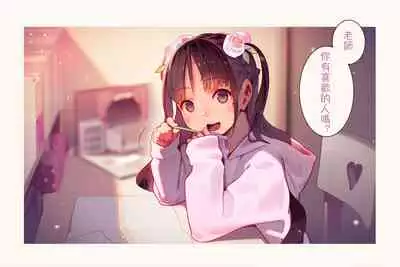 恋した少女におち○ちん弄られて心をレイプされる本