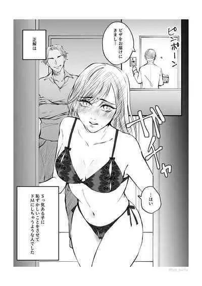 Ikemen dakegatterua idoru nonogazu ttoshitetaanoga