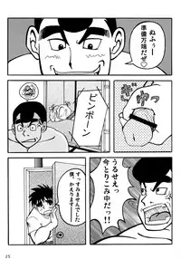 [Dreamy Kikaku] COCKTAIL 3 (Castle in the Sky Laputa, Hajime no Ippo)