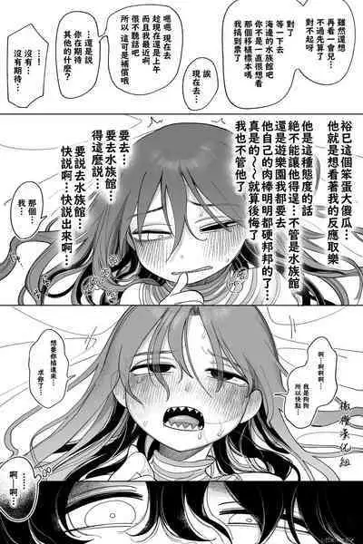 inu wa te o kamanai｜不咬主人的狗