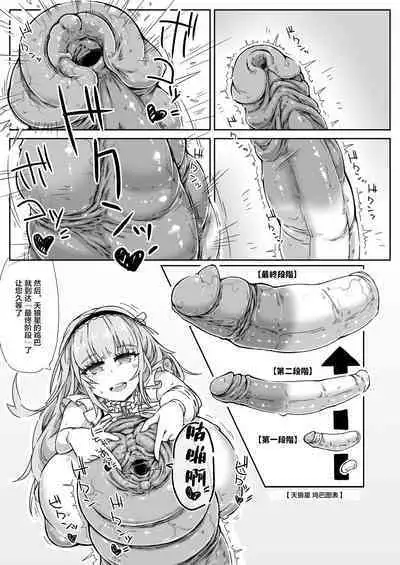 Futanari Royal Kansen Nyoudou Seiko Report