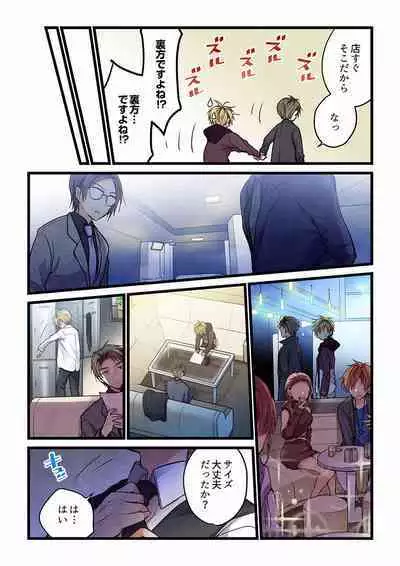 [Hibiki Mio] Even if you call it love 01-23