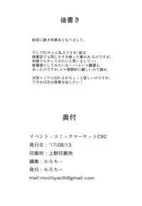 (C92) [Mochi-ya (Karoti)] Moshikashite Wagahai... Damasareteoran ka?? (Kantai Collection -KanColle-)