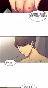 [Serious] Domesticate the Housekeeper 调教家政妇 Ch.29~39 [Chinese]