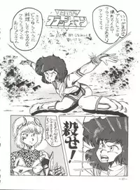 [Ayaori Connection (Various)] Ura Manga (Various)