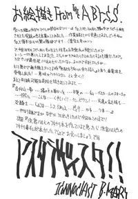 (COMIC1☆2) [iconoclast (B-MARY)] C.Z.O.K (Kenkou Zenrakei Suieibu Umisho)