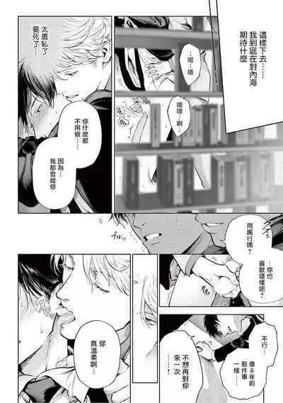 Zetsubou ni Nake | 绝望悲鸣 Ch. 1-7