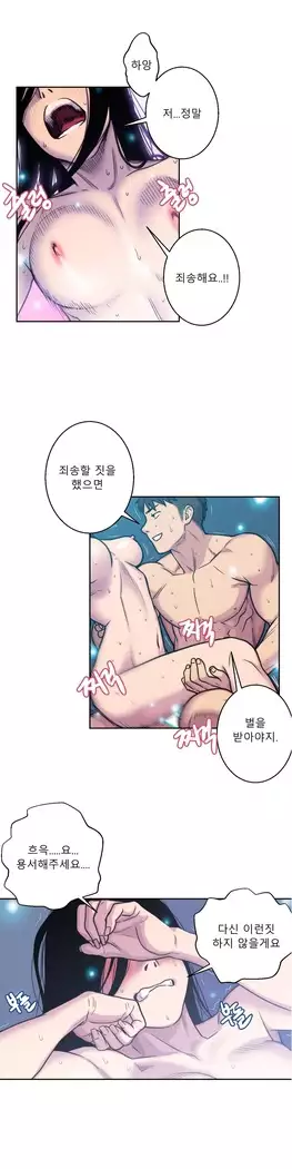 Ghost Love Ch.1-26.5