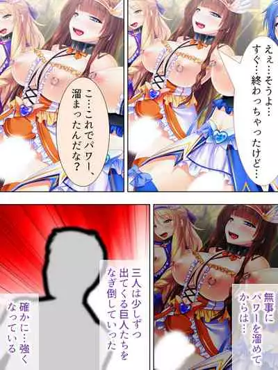 Sekai wo Sukuu tame, Heroine no Ana ni Power Chuunyuu! Soushuuhen