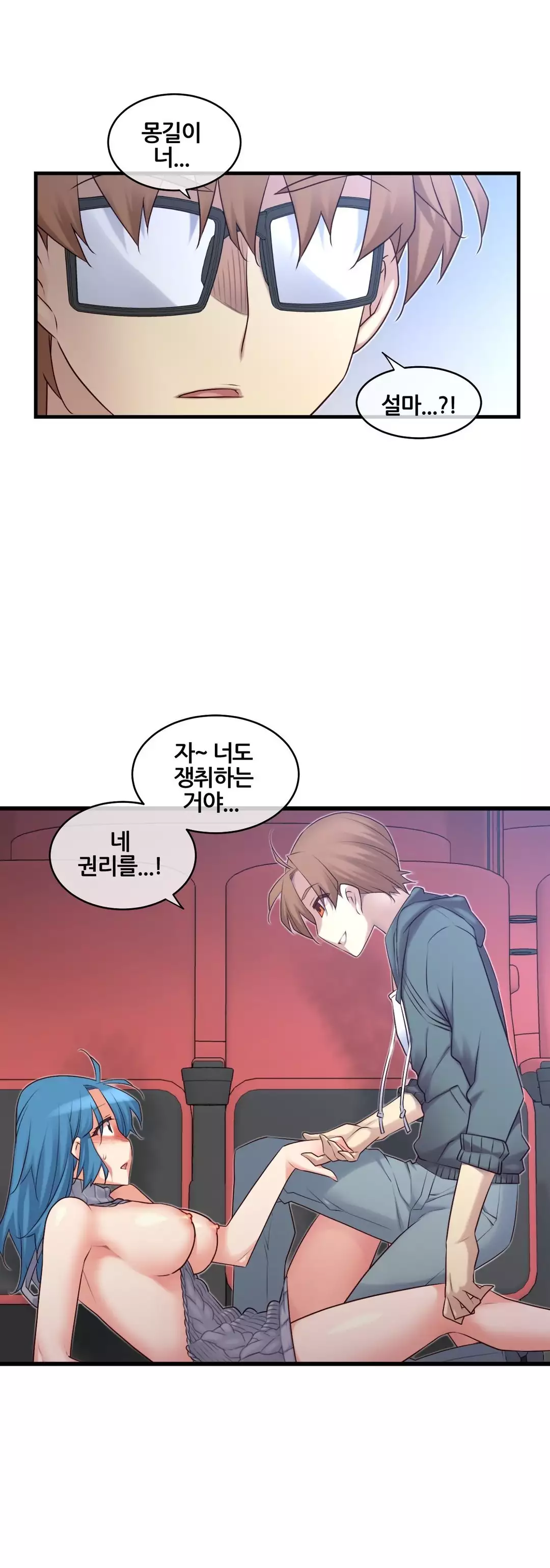 Master in My Dreams Ch.90-117