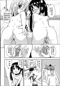 [Fuyuno Mikan] Petit Cawa [Chinese] [不知道谁汉化的反正字是我嵌的]