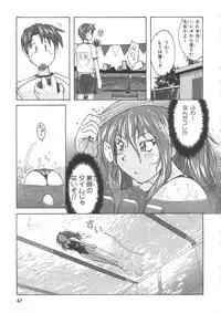 [紫☆にゃ~ & 舞阪洸] 水色スプラッシュ 01